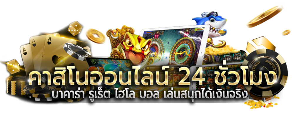 rachaclub เว็บพนันคุณภาพ สมัครง่าย ถอนไว จ่ายจริง